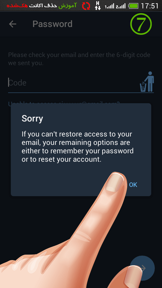 اکانت هکشده تلگرام بدون ایمیل ریکاوری رمز بازیابی نمیشود و مدیریت تلگرام فقط میتواند آن اکانت هکشده را حذف کند اگر شما به ایمیل ریکاوری رمز اکانت هکشده خود دسترسی ندارید یا رمز را فراموش نموده و به خاطر نمیآورید، مدیریت تلگرام در زمان یکهفته آن را حذف خواهد نمود؛ در صورت انتخاب گزینۀ Reset Account و دریافت کد تأیید دوم بعد از یکهفته